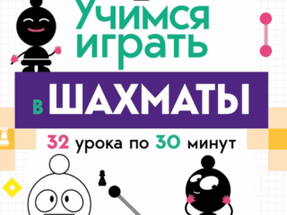 Учебный план шахматной студии