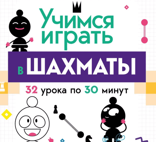 Учебный план шахматной студии